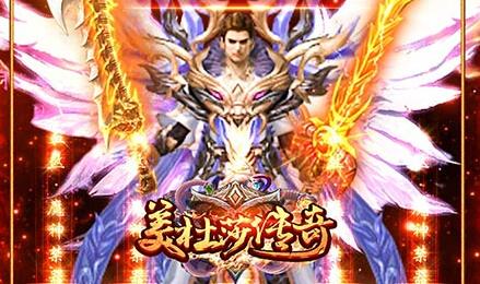 仿盛大传奇sf发布网(仿盛大传奇sf发布网,专业的传奇游戏发布平台)
